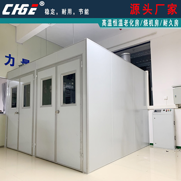 韶關老化房